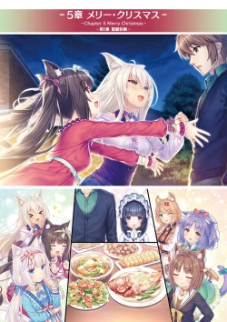 Page 71 of NEKOPARA Vol. 4