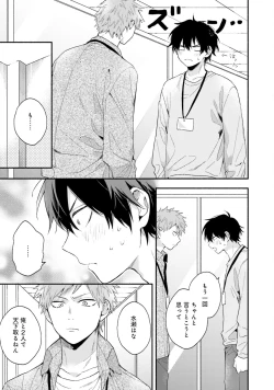 Page 113 of Sokuseki Ad-Lib Lover