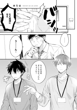 Page 123 of Sokuseki Ad-Lib Lover