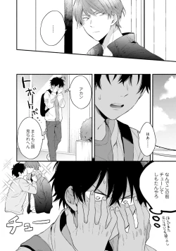 Page 126 of Sokuseki Ad-Lib Lover