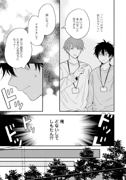 Page 127 of Sokuseki Ad-Lib Lover