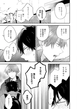 Page 129 of Sokuseki Ad-Lib Lover