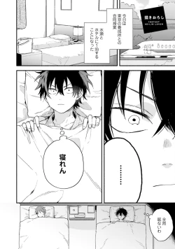 Page 156 of Sokuseki Ad-Lib Lover