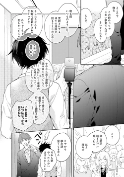 Page 46 of Sokuseki Ad-Lib Lover
