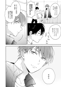 Page 48 of Sokuseki Ad-Lib Lover