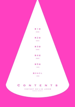 Page 4 of Sokuseki Ad-Lib Lover