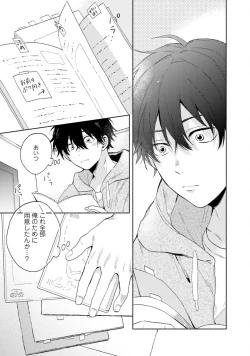 Page 57 of Sokuseki Ad-Lib Lover