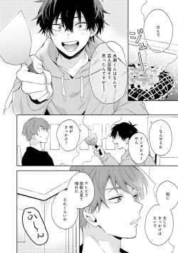Page 60 of Sokuseki Ad-Lib Lover