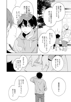 Page 62 of Sokuseki Ad-Lib Lover