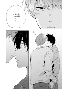 Page 66 of Sokuseki Ad-Lib Lover