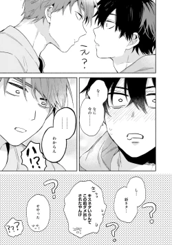 Page 67 of Sokuseki Ad-Lib Lover