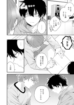 Page 72 of Sokuseki Ad-Lib Lover