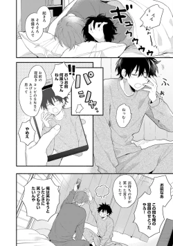 Page 102 of Sokuseki Ad-Lib Lover Debut!
