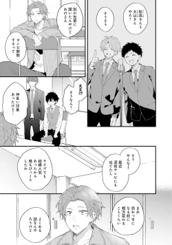 Page 105 of Sokuseki Ad-Lib Lover Debut!