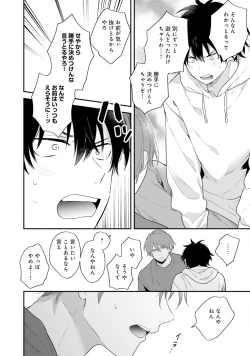 Page 124 of Sokuseki Ad-Lib Lover Debut!