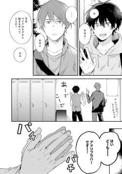 Page 132 of Sokuseki Ad-Lib Lover Debut!