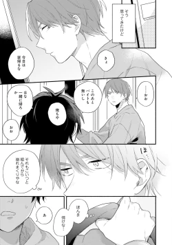 Page 135 of Sokuseki Ad-Lib Lover Debut!