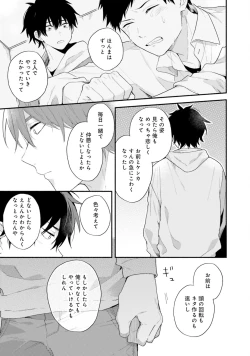 Page 141 of Sokuseki Ad-Lib Lover Debut!