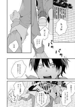Page 146 of Sokuseki Ad-Lib Lover Debut!