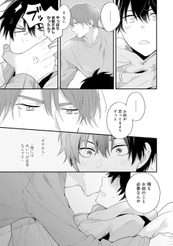 Page 151 of Sokuseki Ad-Lib Lover Debut!