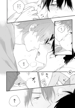 Page 154 of Sokuseki Ad-Lib Lover Debut!