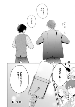 Page 162 of Sokuseki Ad-Lib Lover Debut!