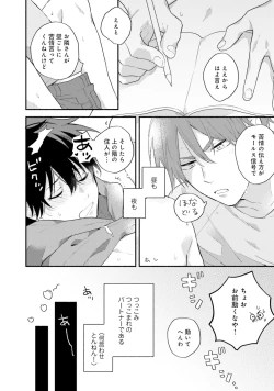 Page 16 of Sokuseki Ad-Lib Lover Debut!