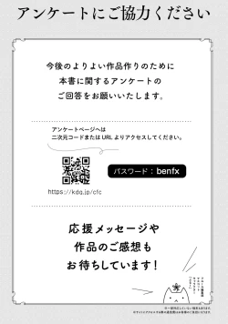 Page 171 of Sokuseki Ad-Lib Lover Debut!