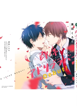 Page 173 of Sokuseki Ad-Lib Lover Debut!