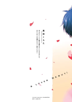 Page 2 of Sokuseki Ad-Lib Lover Debut!