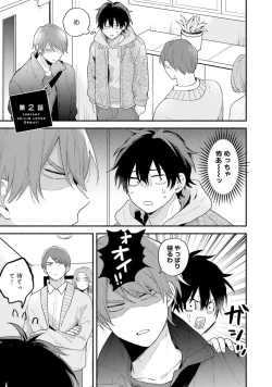 Page 37 of Sokuseki Ad-Lib Lover Debut!