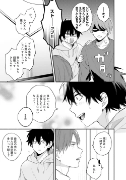 Page 41 of Sokuseki Ad-Lib Lover Debut!