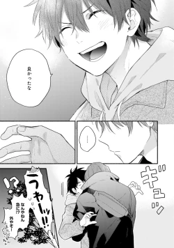 Page 59 of Sokuseki Ad-Lib Lover Debut!