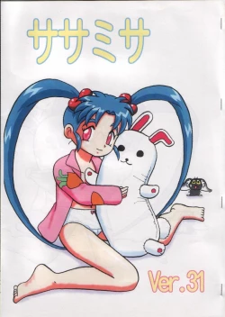 Page 1 of Sasamisa Ver.31