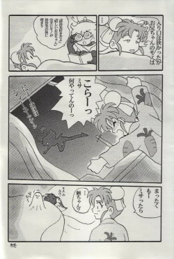 Page 7 of Sasamisa Ver.31