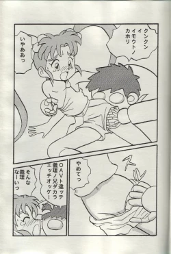 Page 7 of Sasamisa Ver.32