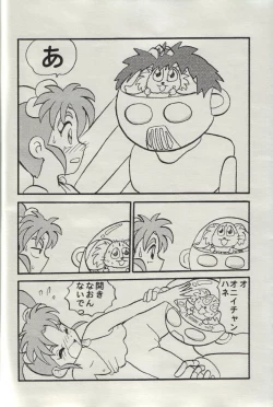 Page 8 of Sasamisa Ver.32