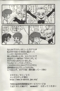 Page 3 of Sasamisa Ver.34