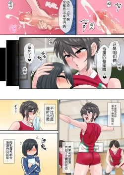 Page 15 of Sakunyuu kara Hajimaru Seishun