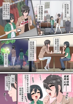 Page 33 of Sakunyuu kara Hajimaru Seishun