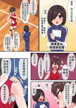 Page 6 of Sakunyuu kara Hajimaru Seishun