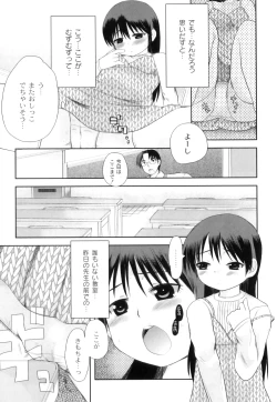 Page 101 of Plum LS Vol. 1