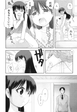 Page 102 of Plum LS Vol. 1