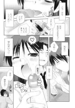 Page 105 of Plum LS Vol. 1