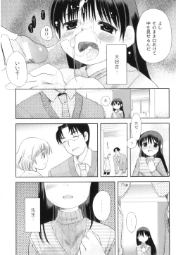 Page 108 of Plum LS Vol. 1