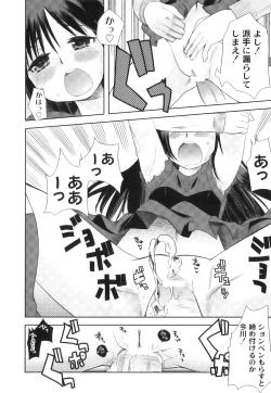 Page 114 of Plum LS Vol. 1