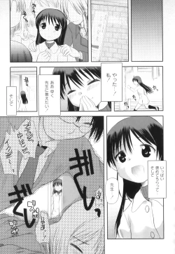 Page 117 of Plum LS Vol. 1