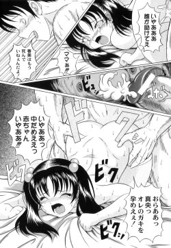 Page 149 of Plum LS Vol. 1