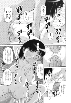 Page 165 of Plum LS Vol. 1