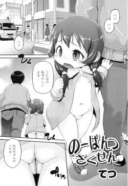 Page 167 of Plum LS Vol. 1